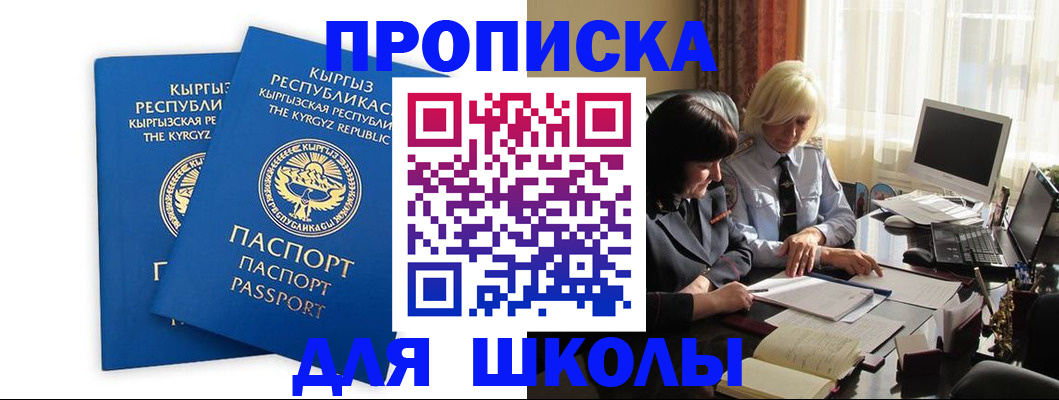 прописка иностранных граждан в Ипатово