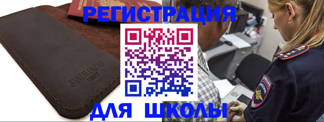 прописка иностранных граждан в Ипатово
