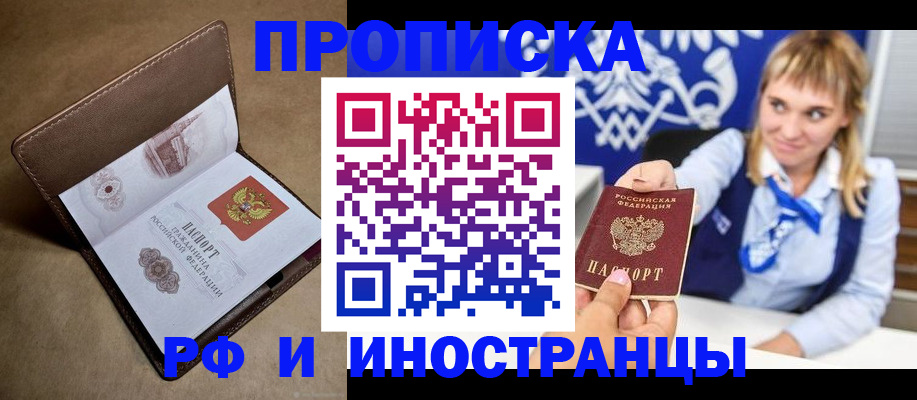 прописка в Ипатово